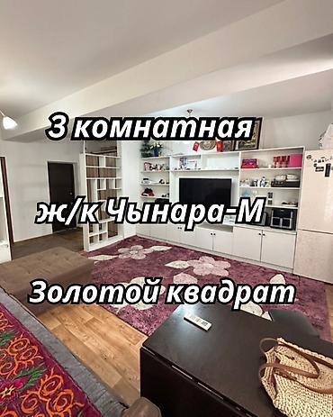 премио: 3 комнаты, 85 м², Золотой квадрат Элитка, 7 этаж — 1