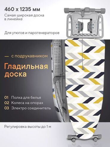 электрический чайник 10 литров: 🔥 Гладильная доска Nika 10+ с подставкой для парогенератора — 4300 сом