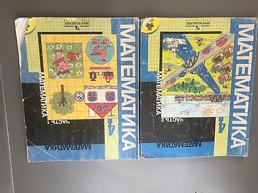 solutions upper intermediate: Математика 4 класс 1 — 2