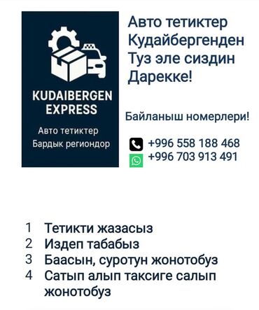 хонда жаз бампер: Бампер Алдыңкы Honda, Оригинал