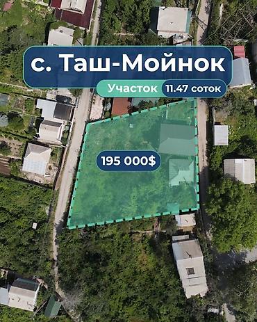 алтын казык ж м: 11 соток, Для строительства, Договор купли-продажи, Красная книга — 1