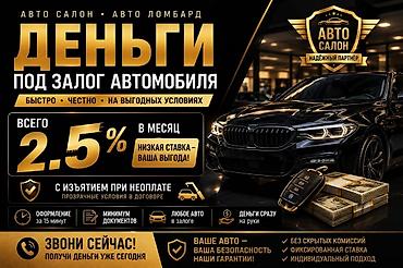 lock master: Автоломбард | Займ — 1
