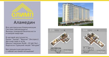 Продажа: на lalafo.kg в Бишкек