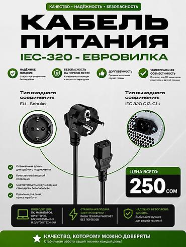 hdd update cable: Кабели питания и переходники для офисной, компьютерной, игровой — 3