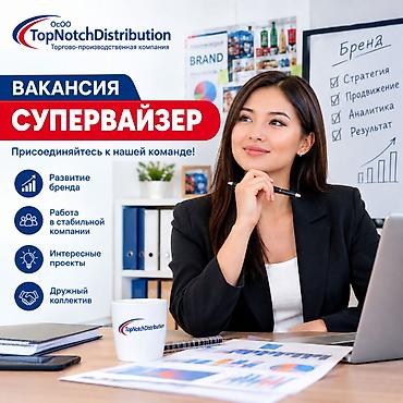 жалал абад робота: В крупную торгово-производственную компанию в город Кара-Балта — 1