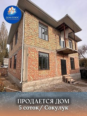 Продажа домов: Дом, 214 м², 4 комнаты, Агентство недвижимости, Косметический ремонт — 1