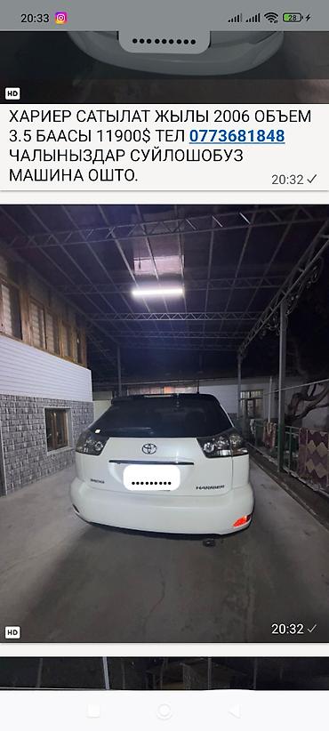Toyota: Toyota Harrier: 2006 г., 3.5 л, Автомат, Бензин, Кроссовер — 10