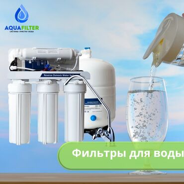 espring система очистки воды: Фильтр, Новый