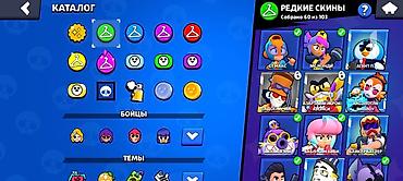 retro konsol: Brawl Stars oyun hesabı - Kupa: 43 659 (rekord 43 660), Liqa: II - — 4