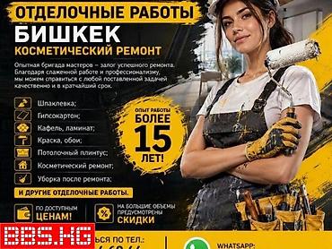 комната квартира: Ремонт под ключ | Квартиры Больше 6 лет опыта — 4