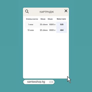atlas: Картриджи для питьевой воды, Тип очистки: Механический — 2