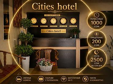 Комнаты: Cities Hotel — уютные номера с двуспальными кроватями, кондиционером и — 1