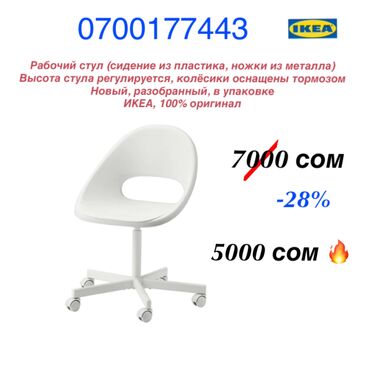 Кухонные столы: Скидка!!! Скидка!!! Скидка!!!📣📣📣 — 2