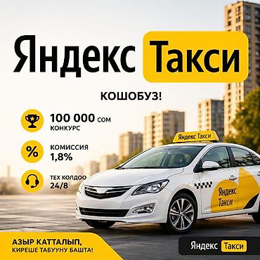 smart logistics: Требуется Водитель такси - С личным транспортом, Без опыта, Техподдержка — 2