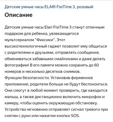 Smart saatlar: İşlənmiş, Smart saat, Smart, Sim kart, rəng - Çəhrayı — 18