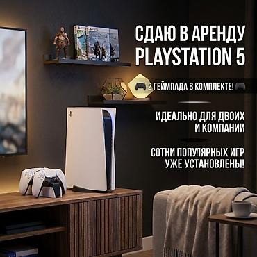 playstation 5 напрокат: Аренда PlayStation 5 От 3 суток - 1000 сом - В комплекте: 2 геймпада — 1