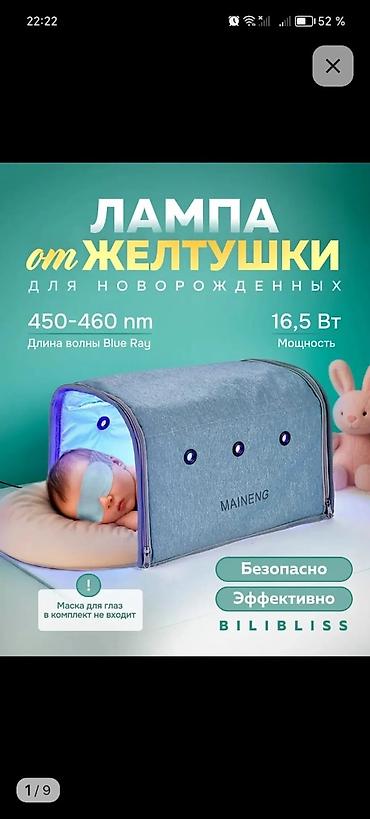 красный корсет: Фототерапевтическая лампа от желтушки для новорождённых MAINENG — 1