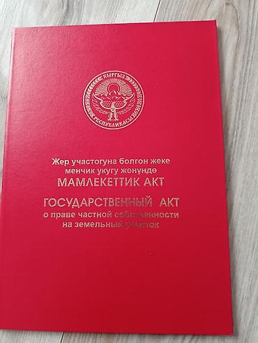 Земельные участки: 4 соток, Для строительства, Красная книга — 1