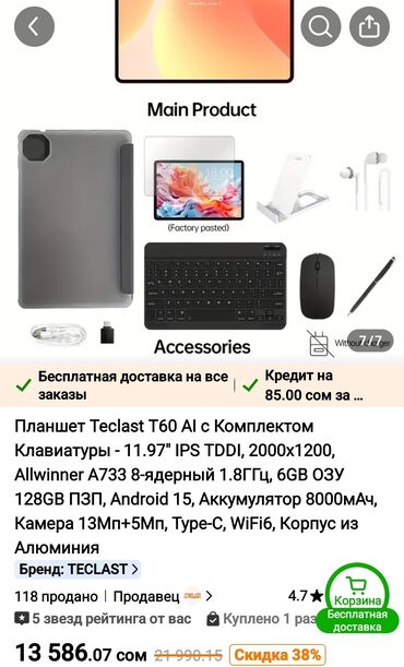 процессоры socket 1155: Планшет, Wi-Fi, Жаңы, Классикалык түсү - Кызыл