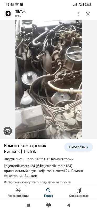 rex sprinter: ИНЖЕКТОРЩИК И КАРБЮРАТОРЩИК !ДЕЛАЮ РЕМОНТ ИНЖЕКТОР МЕРСЕДЕС 190 И 124 — 2
