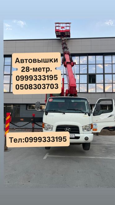 подкатный домкрат купить: Автовышка, Hyundai, 28 м