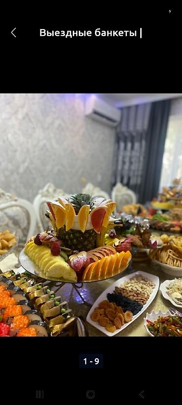 Выездные банкеты: Выездные банкеты | Повара at lalafo.kg — 10 Выездные банкеты: Выездные банкеты | Повара — 10