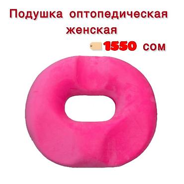 Другие медицинские товары: Подушка для сидения Подушка от пролежней Подушка для копчика при — 4