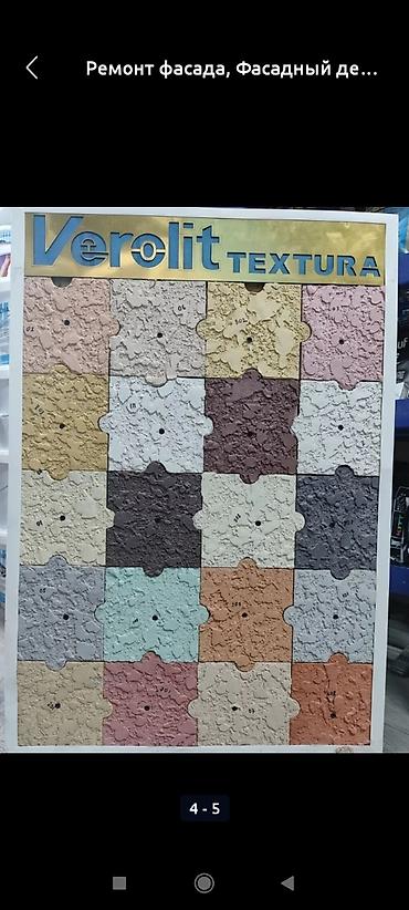 Утепление: Утепление фасада, Утепление балкона, лоджии, Утепление стен | Утепление дома, Утепление квартиры, Утепление склада Пенопласт, Penoplex, Пенополистирол Больше 6 лет опыта at lalafo.kg — 10 Утепление: Утепление фасада, Утепление балкона, лоджии, Утепление стен | Утепление дома, Утепление квартиры, Утепление склада Пенопласт, Penoplex, Пенополистирол Больше 6 лет опыта — 10