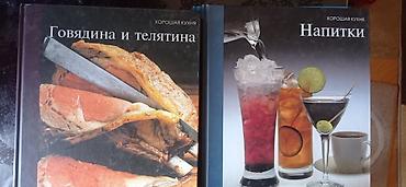 книги баку: Книги кухня мира — 7
