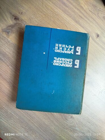 Digər kitablar və jurnallar: Köhnə Kitabların satışı,Şəkildə gördüynüz kitablar və başqaları — 18