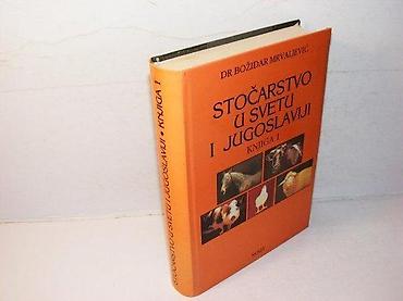 alpaca: Stočarstvo u svetu i jugoslaviji knjiga 1dr božidar mrvaljevićnolit — 1