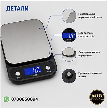 холод.kg фото: ⚖️ ЭЛЕКТРОННЫЕ КУХОННЫЕ ВЕСЫ WH-B23 — ТОЧНОЕ ВЗВЕШИВАНИЕ ДЛЯ ДОМА И — 4