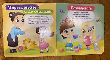 Bədii ədəbiyyat: Книги по 2-3 и 5 м — 10