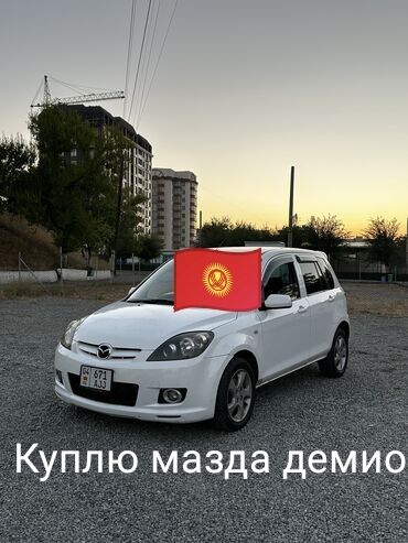 мазда эвка: Mazda Demio: 2005 г., 1.3 л, Автомат, Бензин, Хетчбек