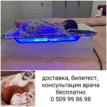 Медицинское оборудование: Фотолампа от желтушки в аренду. Самая эффективная и безопасная — 2