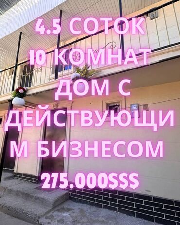 Офисы: Дом, 111 м², 10 комнат, Агентство недвижимости, Евроремонт