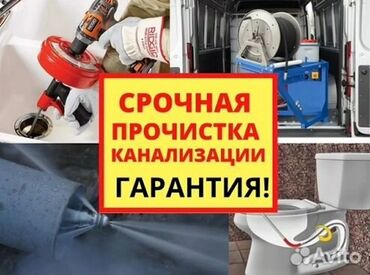 чистка дроссельной заслонки бишкек: Канализационные работы | Чистка стояков 3-5 лет опыта
