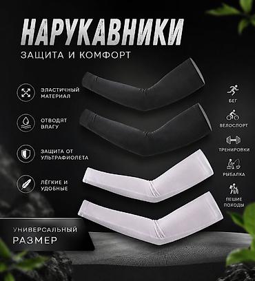 личный: Нарукавники спортивные ✔ Защищают руки от солнца (UV) ✔ Дышащий и — 1