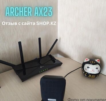 переносной модем: TP-LINK Archer AX23 Wi-Fi6