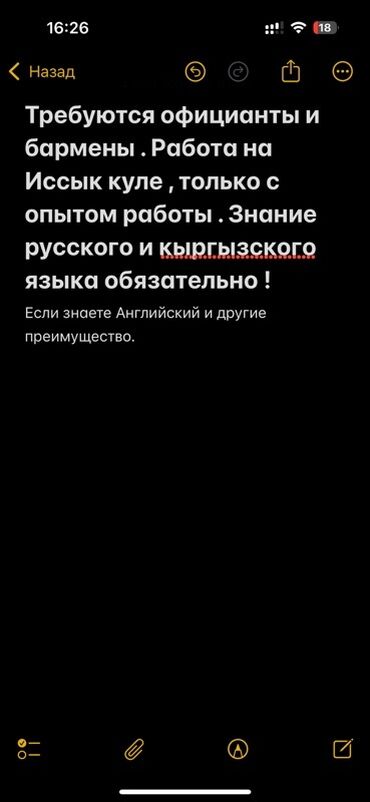 работа на официанта: Требуется сотрудник: Кафе, Оплата Дважды в месяц
