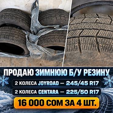 Продаю б/у резину. Два колеса лето. 4 колеса зима. Один сезон
