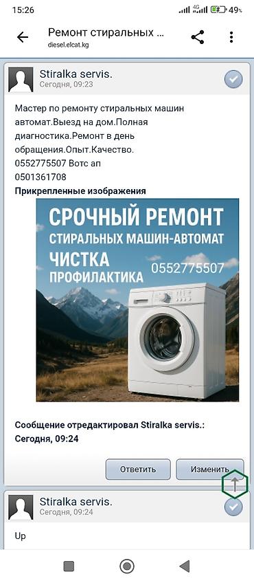 сухой фен: Сервис по ремонту стиральных машин-автомат. - Выезд на дом - Полная — 1