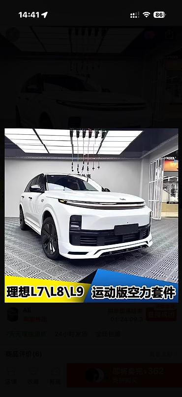 los angeles: Аэродинамический обвес AMXT для Li Auto L7 Комплект для внешнего — 6