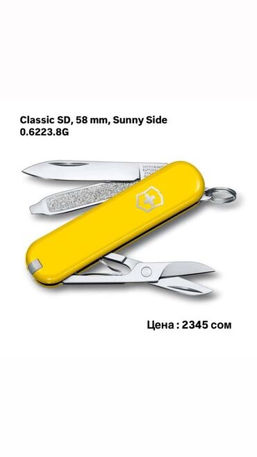 Мультитулы: Листай➡️➡️➡️ Швейцарские Ножи Victorinox!🔪 Лучший вариант для — 18