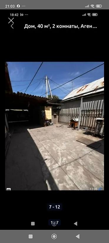 Продажа коттеджей и домов: Дом 40 м², 2 комнаты. Небольшой одноэтажный дом с приусадебным — 9