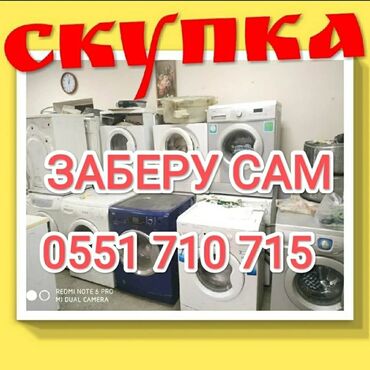 не рабочии: Скупаем стиральные машины фото на ватсап приедем оценим заберём