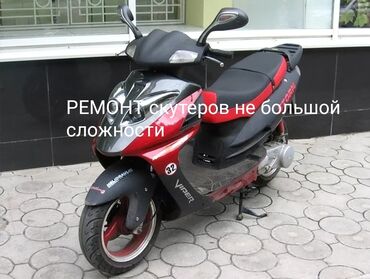 бензин цена бишкек: Скутер Yamaha, 125 куб. см, Бензин