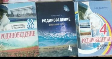 родиноведение 4 класс бухова рабочая тетрадь: Родиноведение 3кл- 100с
4кл по 100с