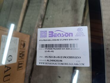 Стекла и комплектующие: Стекло Лобовое Новый, Аналог — 9