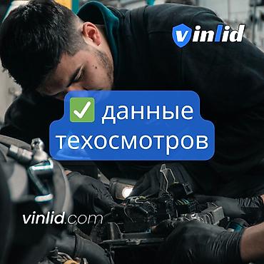 Автоуслуги: Проверка авто из Кореи и США по VIN — от 199 сом 🚗 Сервис проверки — 5